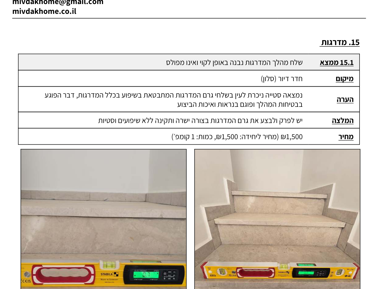 צילום תרמי ומד לחות בבדק בית: איך מאתרים רטיבות נסתרת שהעין לא רואה